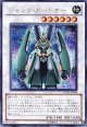 【特価品】ジャンク・ガードナー YMP1-JP006（シークレットレア）