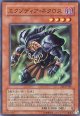 【特価品】エクゾディア・ネクロス EE1-JP182（スーパーレア）