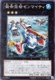 【特価品】発条空母ゼンマイティ ORCS-JP044（スーパーレア）