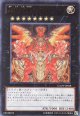 【特価品】聖刻神龍－エネアード GAOV-JP048（ウルトラレア）