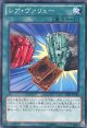 【特価品】レア・ヴァリュー DE01-JP140（ノーマル）