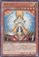 【特価品】オネスト DE02-JP111（ウルトラレア）
