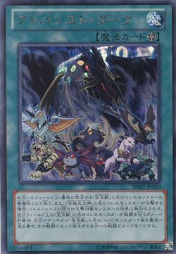 画像1: 【特価品】アドバンスド・ダーク DE02-JP160（シークレットレア）