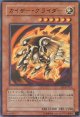 【特価品】カイザー・グライダー EE1-JP213（ウルトラレア）