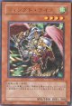【特価品】ウィングド・ライノ GX03-JPB01（ウルトラレア）
