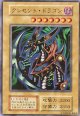 【特価品】クレセント・ドラゴン（復刻版）（ウルトラレア）