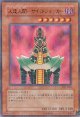 【特価品】人造人間－サイコ・ショッカー－ CA-00（パラレルレア）