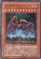 【特価品】地縛神 Ｕｒｕ SOVR-JP025（ウルトラレア）