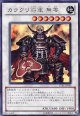 【特価品】カラクリ将軍無零 STBL-JP043（ウルトラレア）