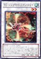 【特価品】TG レシプロ・ドラゴン・フライ EXVC-JP039（スーパーレア）