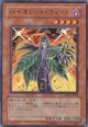 【特価品】バイオレット・ウィッチ VB11-JP002（ウルトラレア）