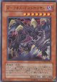 【特価品】ダークネス・デストロイヤー GX06-JP003（ウルトラレア）