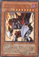 【特価品】デモニック・モーター・Ω LE10-JP007（ウルトラレア）