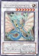 【特価品】エンシェント・フェアリー・ドラゴン ANPR-JP040（ウルトラレア）