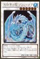 【特価品】氷結界の龍 ブリューナク GDB1-JP010（ゴールドレア）