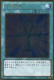 【特価品】死者蘇生 GDB1-JP013（ゴールドレア）