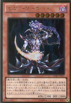 画像1: 【特価品】カオス・ソーサラー GDB1-JP045（ゴールドレア）