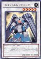 【特価品】カタパルト・ウォリアー YF02-JP001（ウルトラレア）
