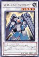 【特価品】カタパルト・ウォリアー YF02-JP001（ウルトラレア）