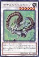 【特価品】ナチュル・パルキオン DTC2-JP058（シークレットレア）