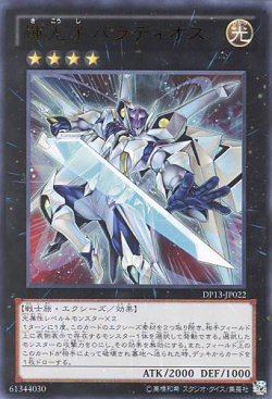 画像1: 【特価品】輝光子パラディオス DP13-JP022（ウルトラレア）