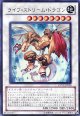 【特価品】ライフ・ストリーム・ドラゴン EXVC-JP038（ウルトラレア）