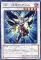 【特価品】BF－煌星のグラム YF04-JP001（ウルトラレア）