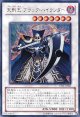 【特価品】天刑王ブラック・ハイランダー YF01-JP001（ウルトラレア）