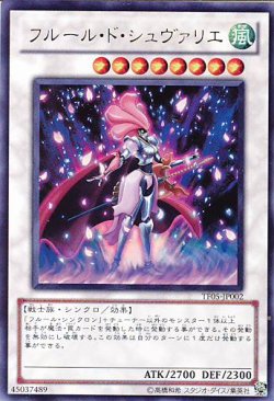 画像1: 【特価品】フルール・ド・シュヴァリエ TF05-JP002（ウルトラレア）