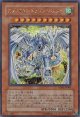 【特価品】スターダスト・ドラゴン／バスター DB01-JP001（シークレットレア）