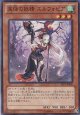 【特価品】異怪の妖精 エルフォビア EP13-JP046（スーパーレア）