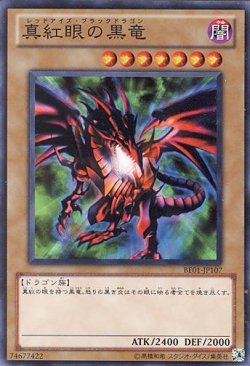 画像1: 【特価品】真紅眼の黒竜 BE01-JP107（スーパーレア）