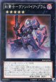 【特価品】紅貴士－ヴァンパイア・ブラム SHSP-JP054（スーパーレア）