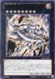 【特価品】神竜騎士フェルグラント SHSP-JP056（ウルトラレア）