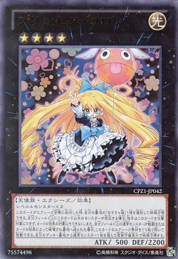 画像1: 【特価品】プリンセス・コロン CPZ1-JP042（ウルトラレア）