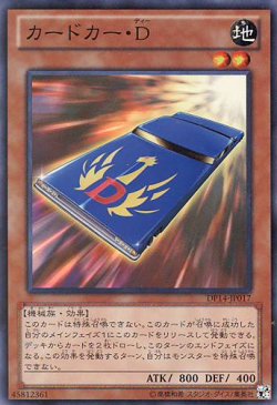 画像1: 【特価品】カードカー・Ｄ DP14-JP017（スーパーレア）