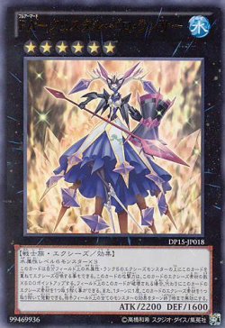 画像1: 【特価品】ＦＡ－クリスタル・ゼロ・ランサー DP15-JP018（ウルトラレア）