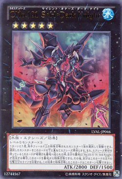 画像1: 【特価品】ＣＮｏ.１０１ Ｓ・Ｈ・Ｄａｒｋ Ｋｎｉｇｈｔ LVAL-JP046（ウルトラレア）