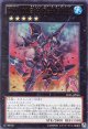 【特価品】ＣＮｏ.１０１ Ｓ・Ｈ・Ｄａｒｋ Ｋｎｉｇｈｔ LVAL-JP046（ウルトラレア）