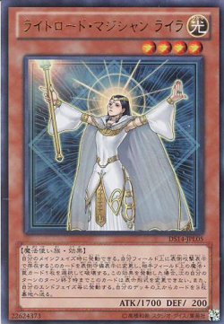 画像1: 【特価品】ライトロード・マジシャン ライラ DS14-JPL05（ウルトラレア）