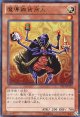 【特価品】魔導雑貨商人 DS14-JPL18（ウルトラレア）