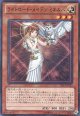 【特価品】ライトロード・メイデン ミネルバ DS14-JPLS2（ウルトラレア）