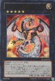 【特価品】サイバー・ドラゴン・ノヴァ SD26-JP038（ウルトラレア）