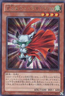 画像1: 【特価品】俊足なカバ バリキテリウム PP16-JP005（シークレットレア）