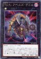 【特価品】Ｎｏ.３１ アベルズ・デビル PP16-JP015（シークレットレア）