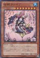 【特価品】桜姫タレイア JOTL-JP036（スーパーレア）