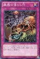 【特価品】蟲惑の落とし穴 JOTL-JP077（スーパーレア）