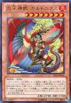【特価品】炎王神獣 ガルドニクス SD24-JP001（ウルトラレア）