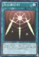 【特価品】光の護封剣 ST13-JPV13（スーパーレア）