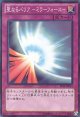【特価品】聖なるバリア－ミラーフォース－ ST13-JPV14（スーパーレア）